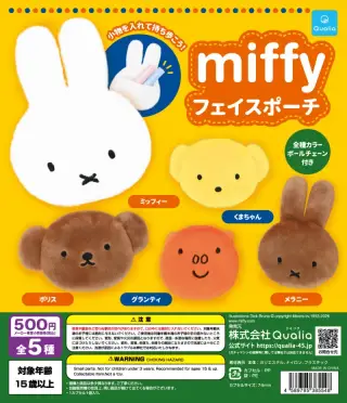 miffy フェイスポーチの画像