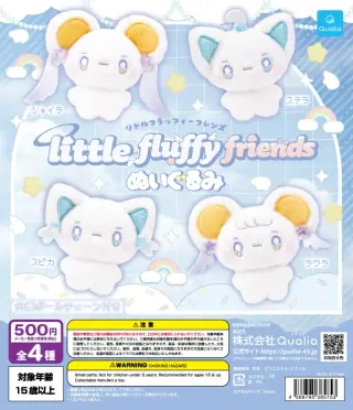 リトルフラッフィーフレンズ ぬいぐるみの画像