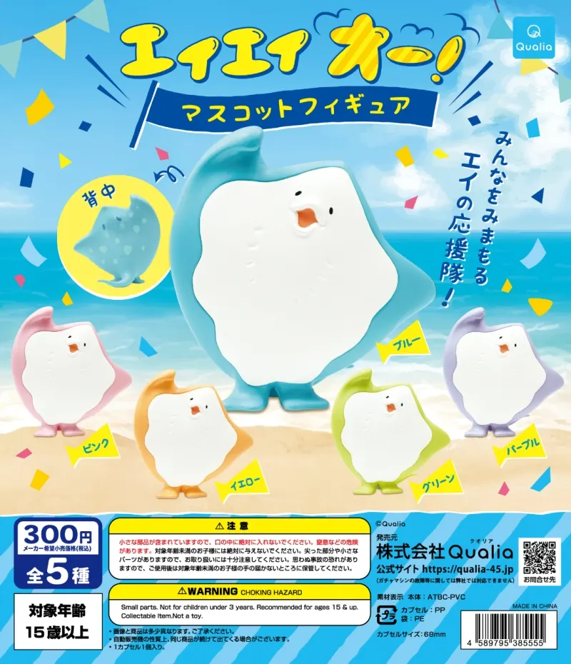 エイエイオー マスコットフィギュア(画像)