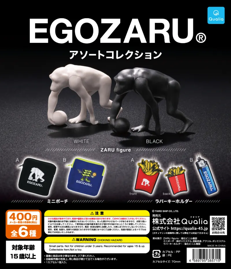EGOZARU アソートコレクション(画像)