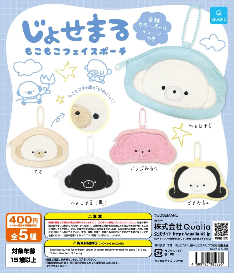 じょせまる もこもこフェイスポーチ(画像)
