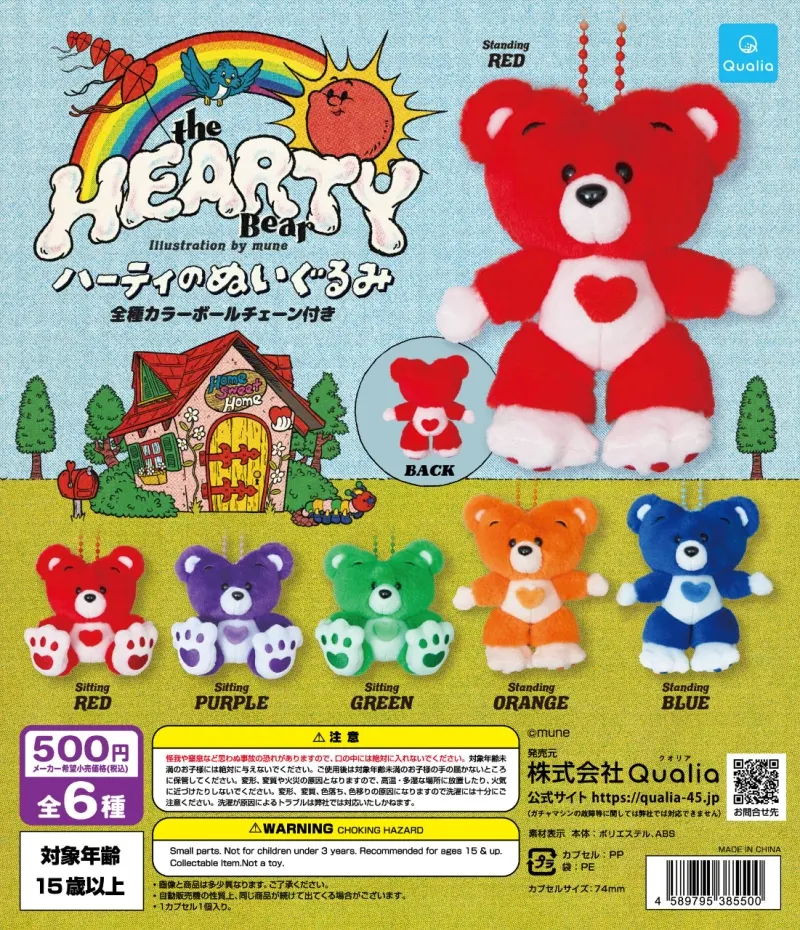 Hearty(ハーティ)のぬいぐるみ(画像)