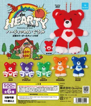 Hearty(ハーティ)のぬいぐるみの画像
