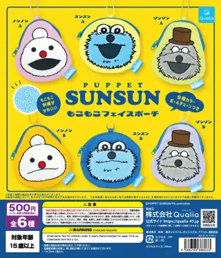 パペットスンスン もこもこフェイスポーチの画像