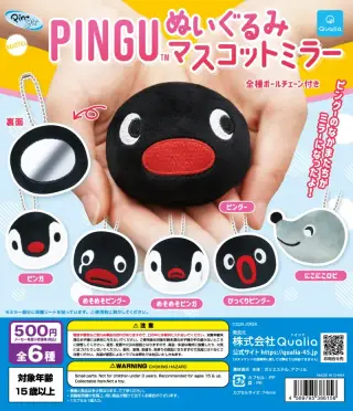 ピングー（PINGU）™ ぬいぐるみマスコットミラーの画像