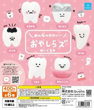 みんなのかわいい おやしらズ ぬいぐるみの画像