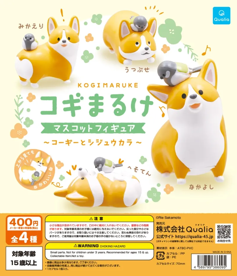 コギまるけ マスコットフィギュア コーギーとシジュウカラ(画像)