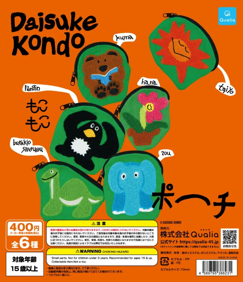 DaisukeKondo もこもこポーチ(画像)