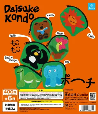 DaisukeKondo もこもこポーチの画像