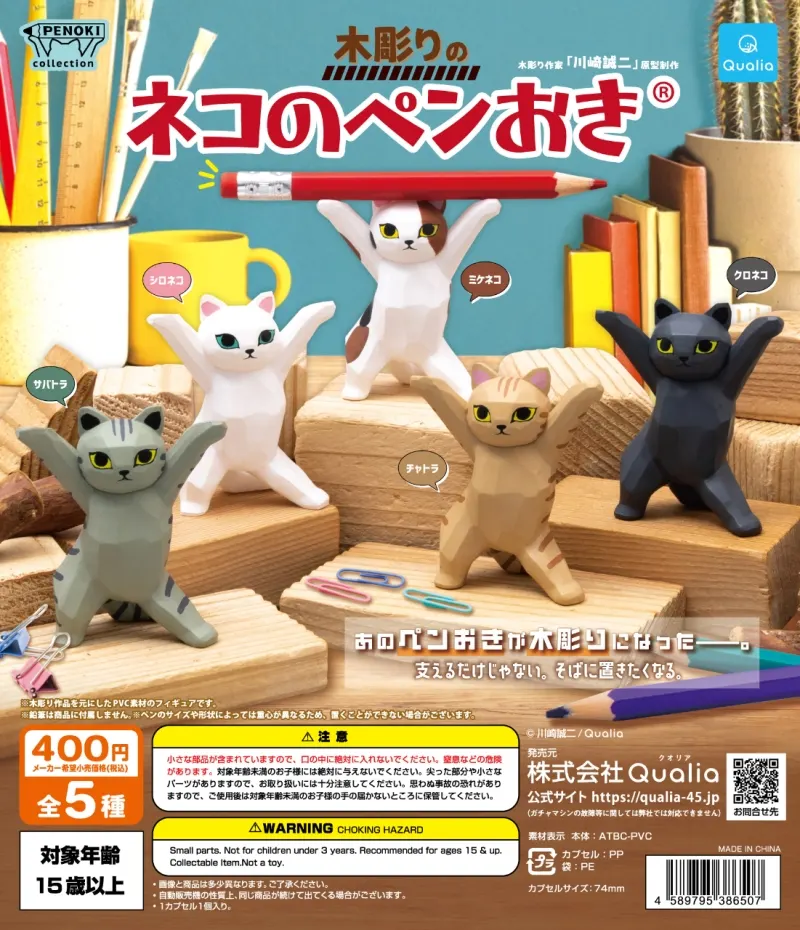木彫りのネコのペンおき?(画像)