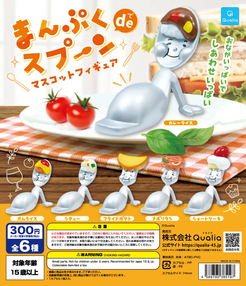まんぷくdeスプーン マスコットフィギュア(画像)