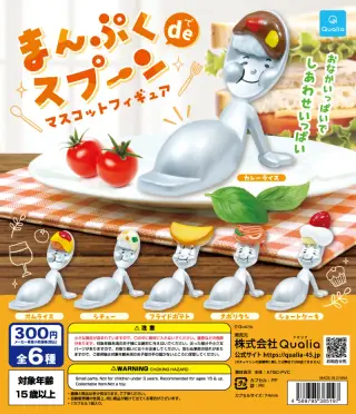 まんぷくdeスプーン マスコットフィギュアの画像