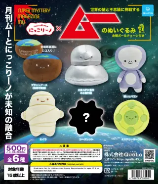にっこりーノ×ムーのぬいぐるみの画像