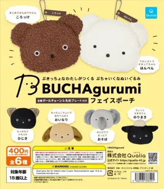 ブチャグルミ フェイスポーチの画像
