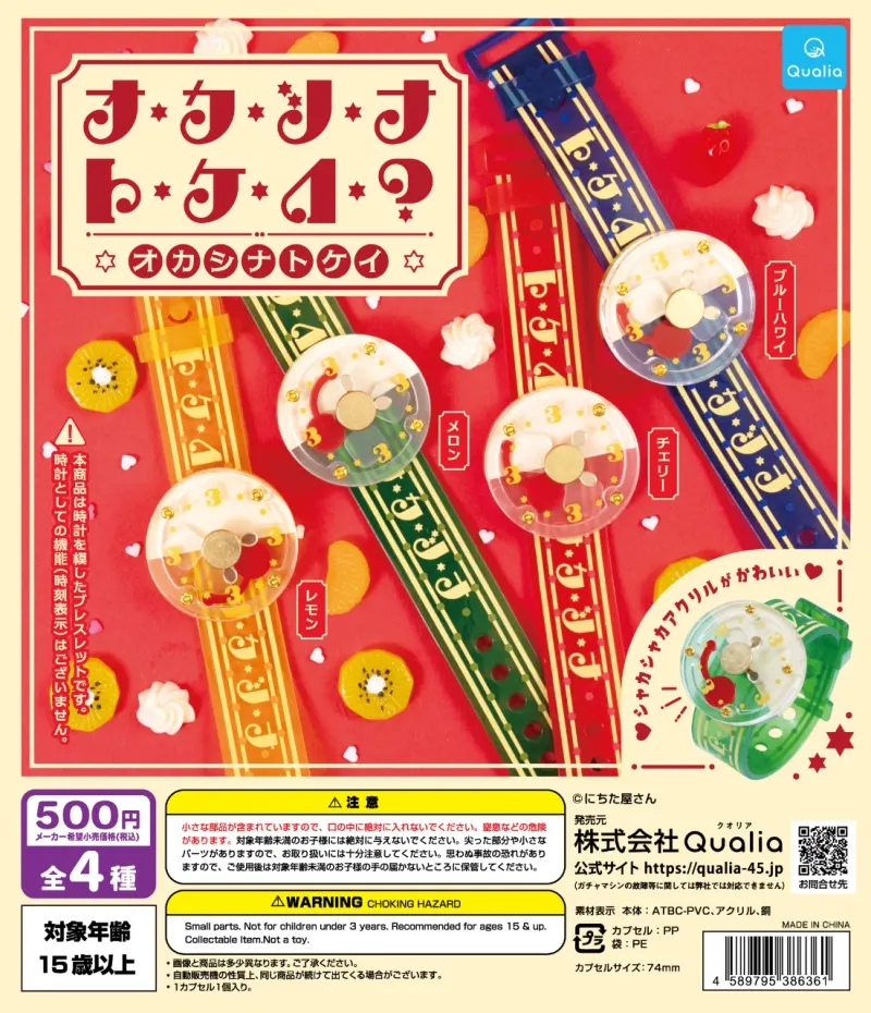 オカシナトケイ(画像)