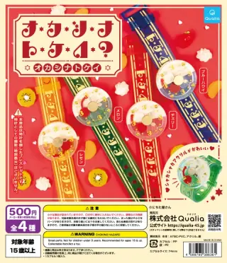 オカシナトケイの画像