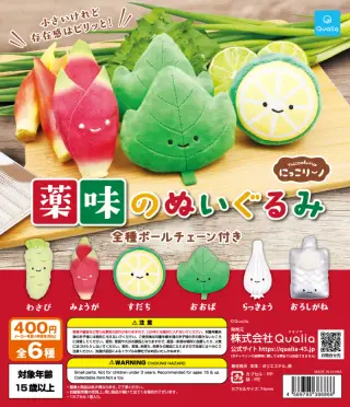 にっこりーノ 薬味のぬいぐるみの画像