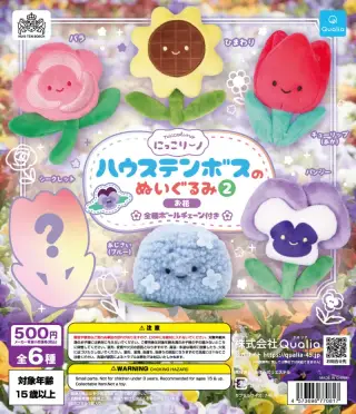 ハウステンボスのぬいぐるみ2 お花の画像