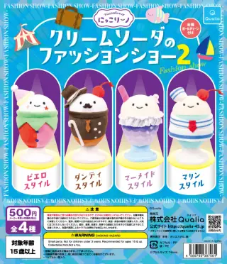 にっこりーノ クリームソーダのファッションショー2の画像