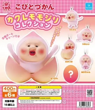 こびとづかん カクレモモジリ コレクションの画像