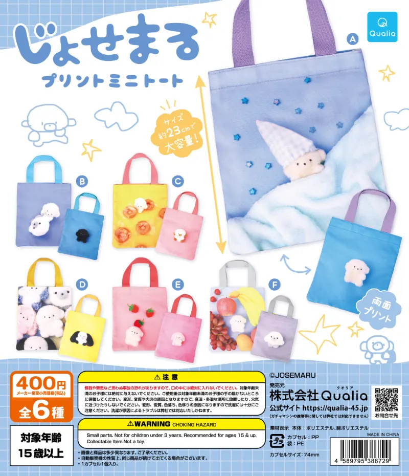 じょせまる プリントミニトート(画像)
