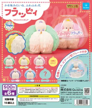 フラッピィ マスコットフィギュアの画像