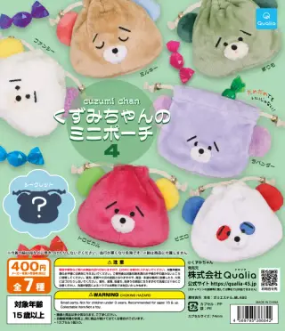 くずみちゃんのミニポーチ４の画像