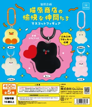 猫原商店の愉快な仲間たち マスコットフィギュアの画像