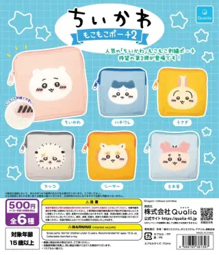 ちいかわ もこもこポーチ2の画像