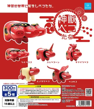 神獣ベコたちの画像