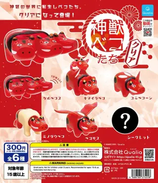 神獣ベコたち クリアバージョンの画像