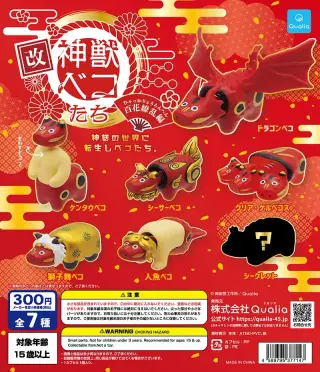 神獣ベコたち 改 百花繚乱編の画像