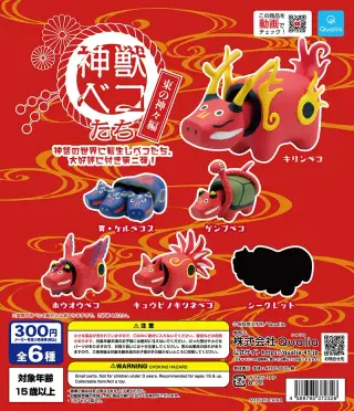 神獣ベコたち 改 東の神々編の画像