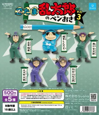 忍たま乱太郎のペンおき その3の画像