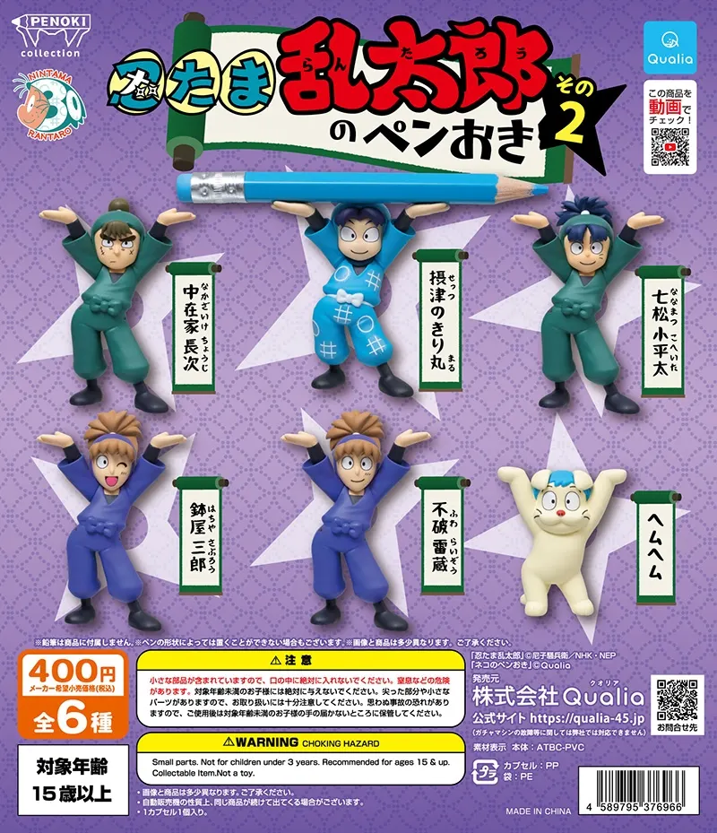 忍たま乱太郎のペンおき その2(画像)