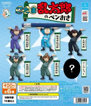 忍たま乱太郎のペンおきの画像