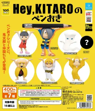 Hey,KITAROのペンおきの画像