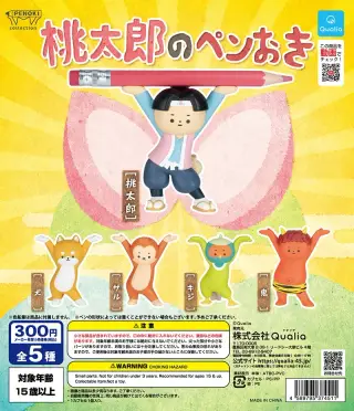 桃太郎のペンおきの画像