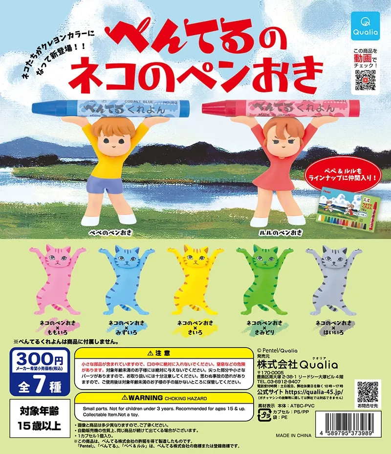 ぺんてるのネコのペンおき(画像)