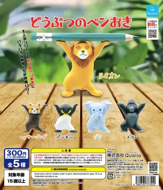 どうぶつのペンおきの画像