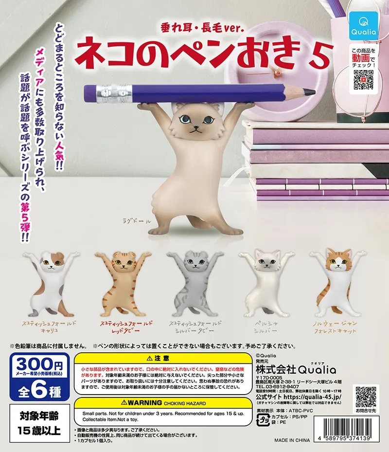 ネコのペンおき5(画像)