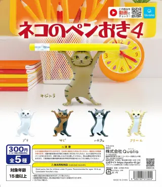 ネコのペンおき4の画像