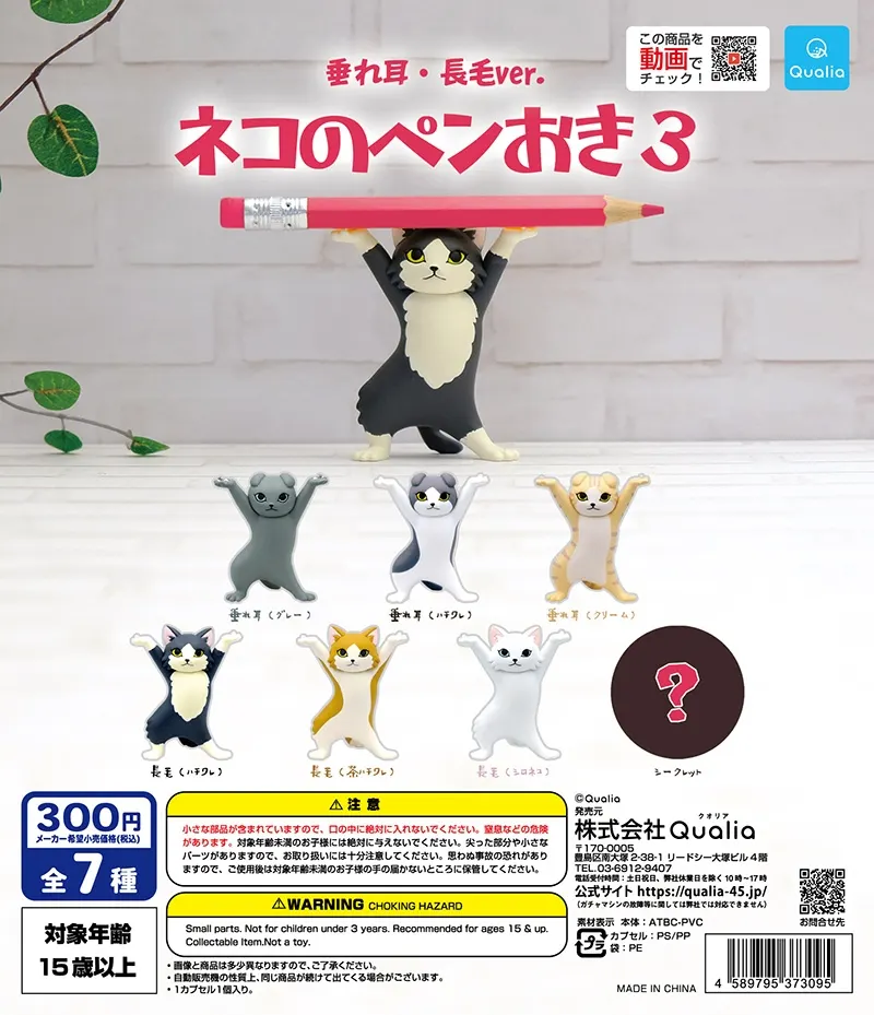 ネコのペンおき3 垂れ耳(画像)