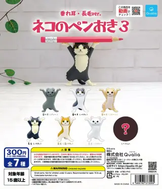 ネコのペンおき3 垂れ耳の画像