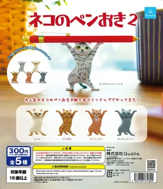 ネコのペンおき2の画像