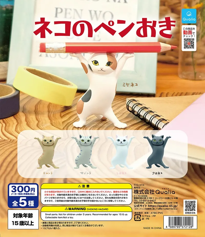 ネコのペンおき(画像)