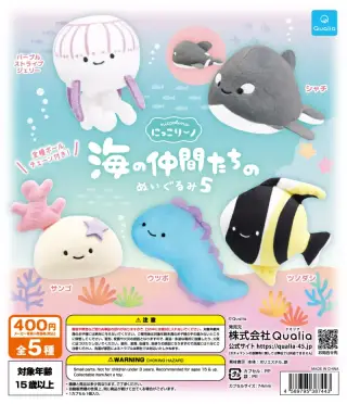 にっこりーノ 海の仲間たちのぬいぐるみ5の画像
