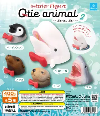 Qtie animal ～series Sea～2の画像