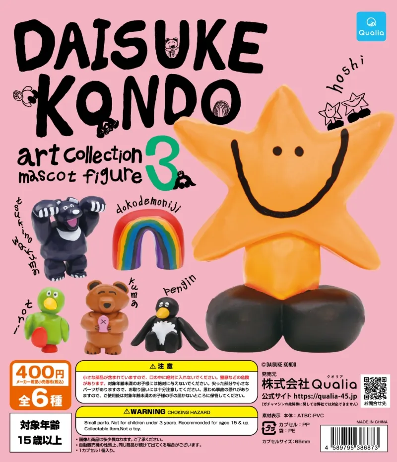 DAISUKE KONDO art collection mascot figure3(画像)