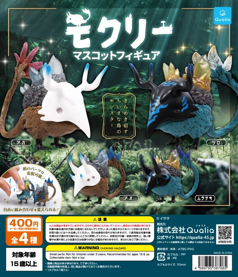 モクリー マスコットフィギュア(画像)
